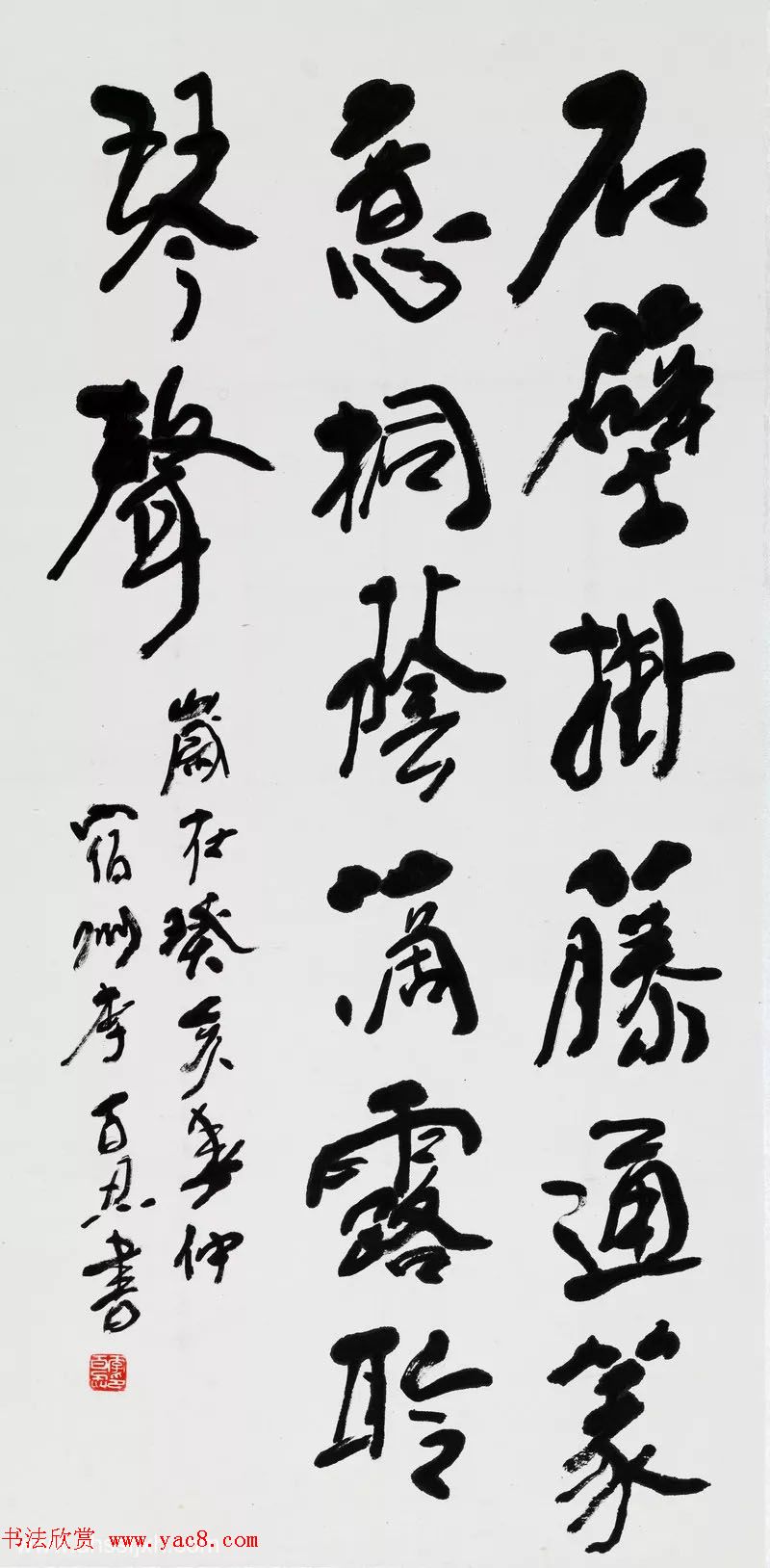 安徽书画40年精品晋京展书法作品110幅