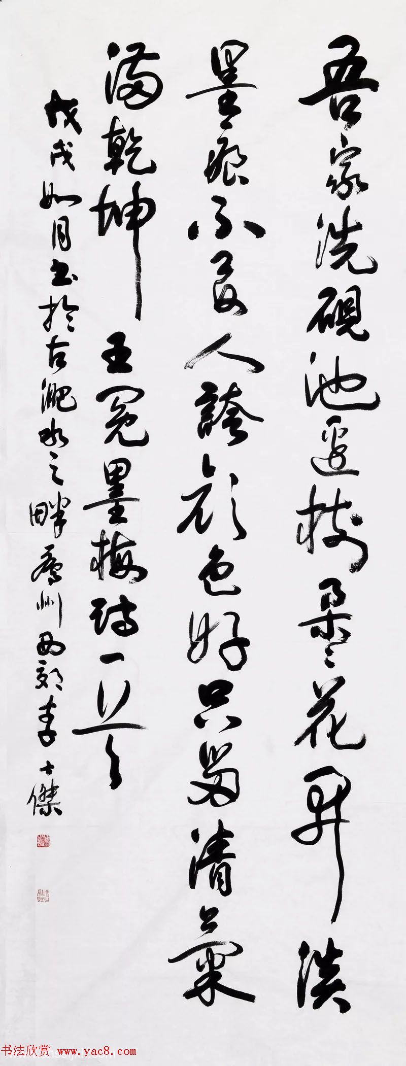 安徽书画40年精品晋京展书法作品110幅