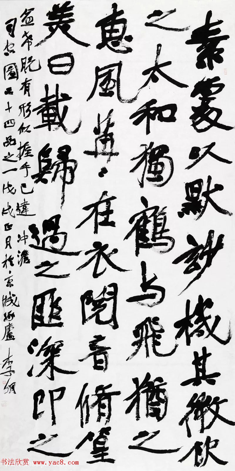 安徽书画40年精品晋京展书法作品110幅