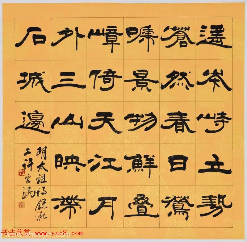安徽书画40年精品晋京展书法作品110幅
