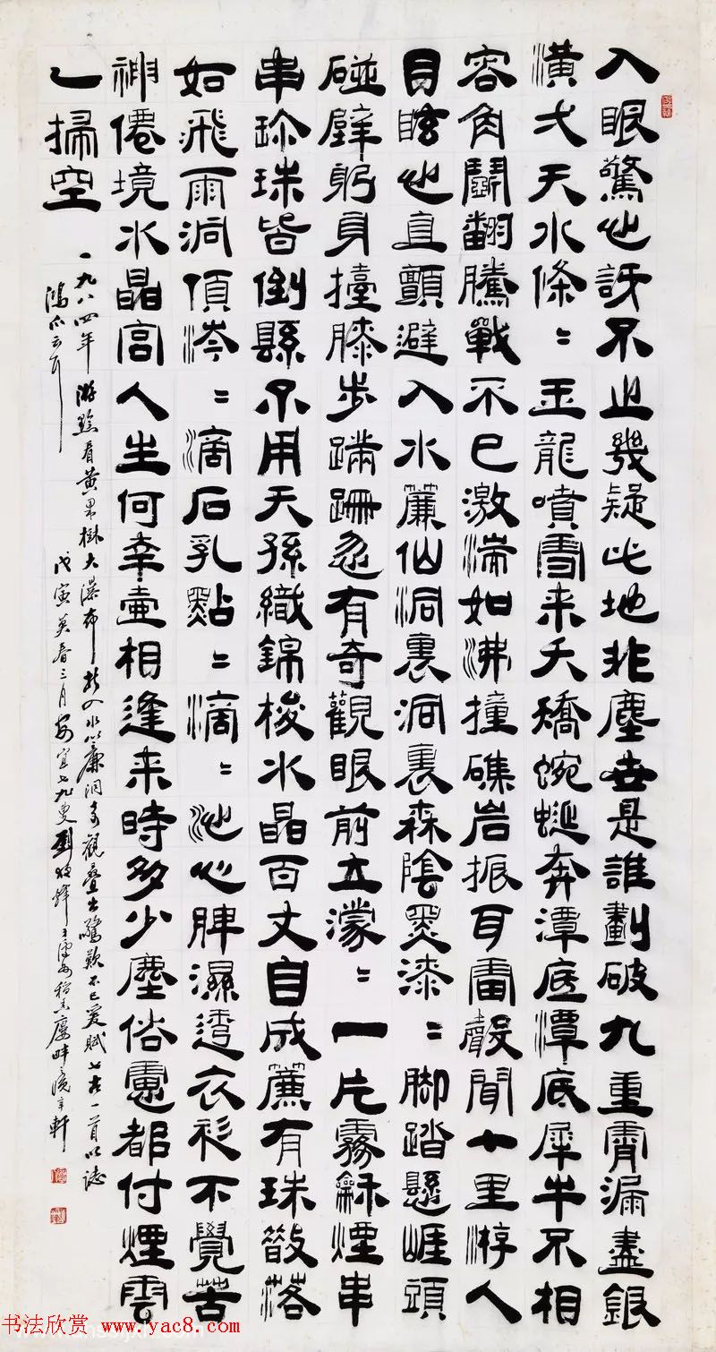 安徽书画40年精品晋京展书法作品110幅