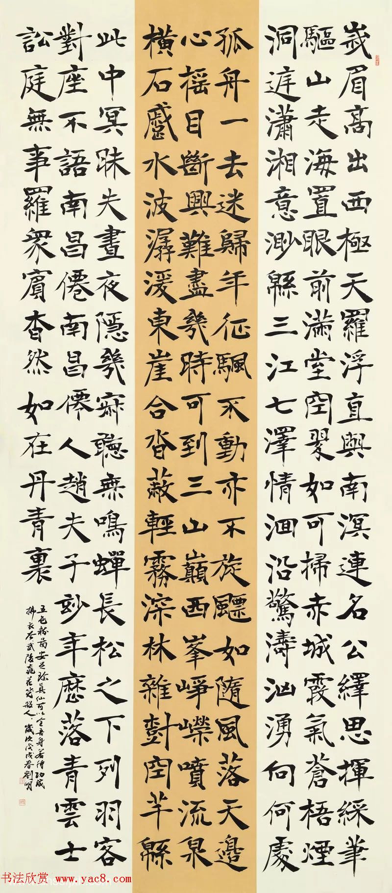 安徽书画40年精品晋京展书法作品110幅