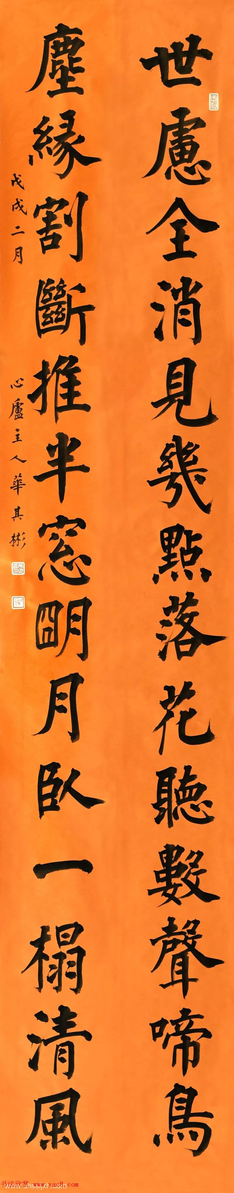安徽书画40年精品晋京展书法作品110幅