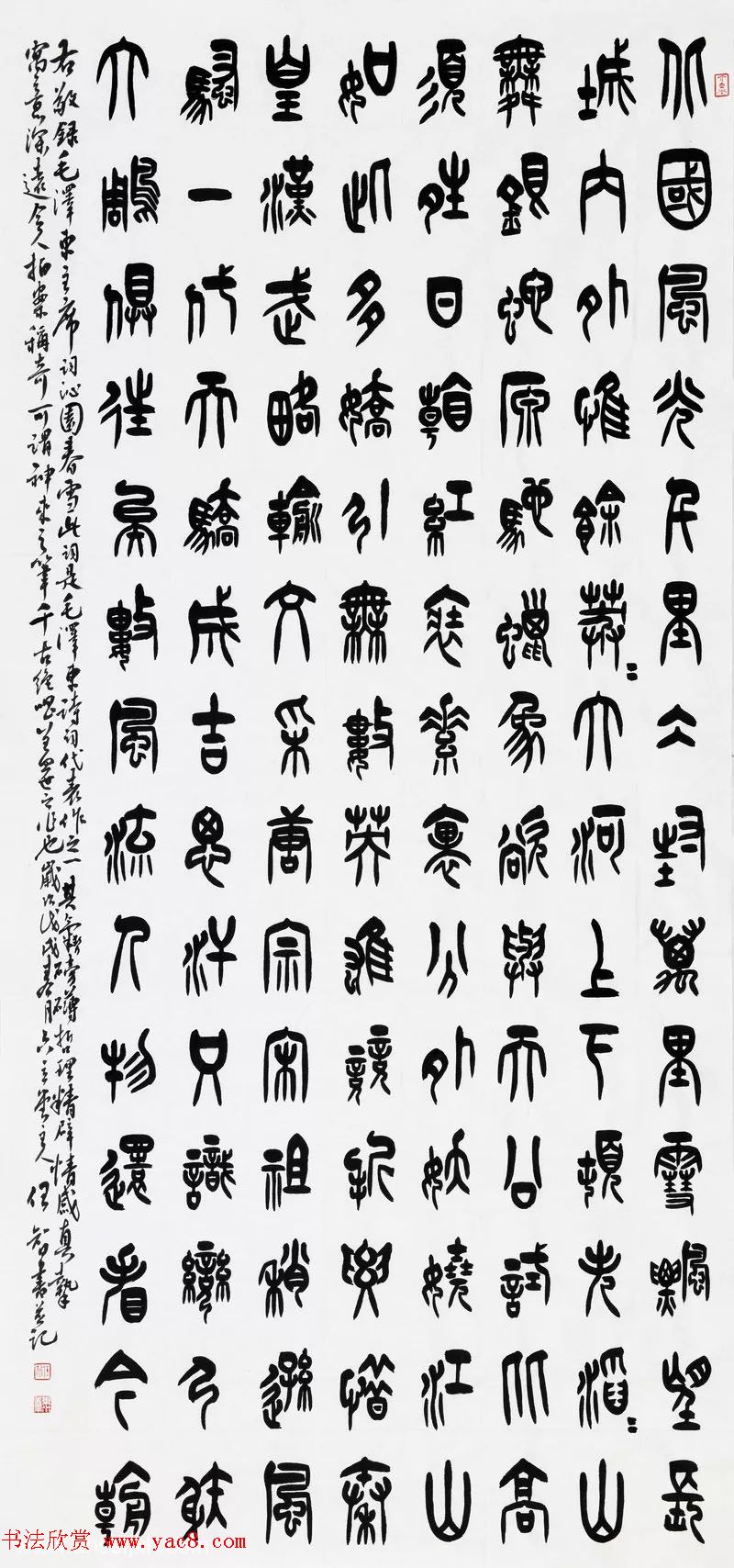 安徽书画40年精品晋京展书法作品110幅