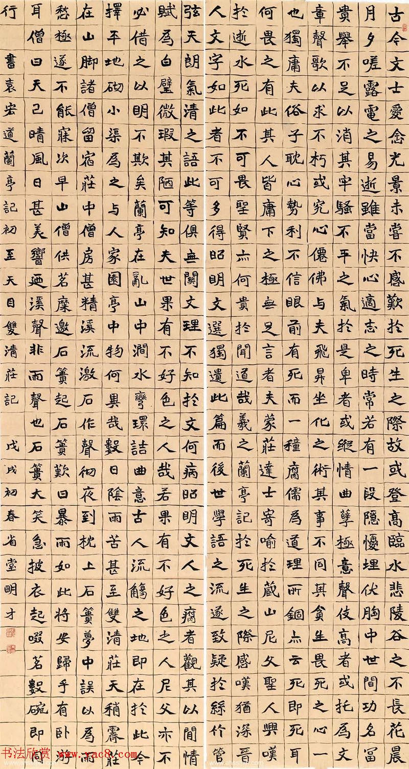 安徽书画40年精品晋京展书法作品110幅