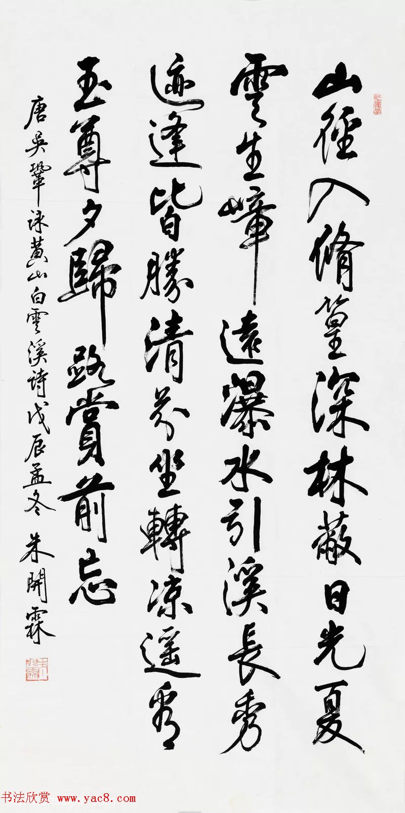 安徽书画40年精品晋京展书法作品110幅