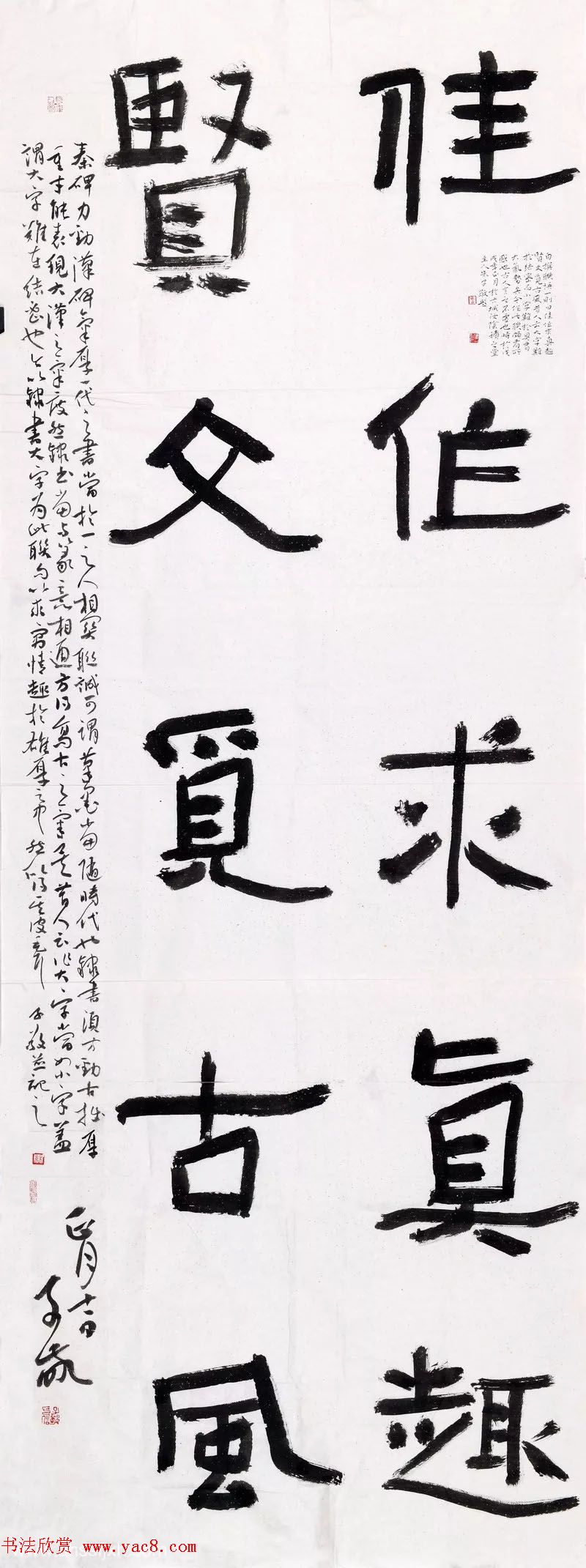 安徽书画40年精品晋京展书法作品110幅