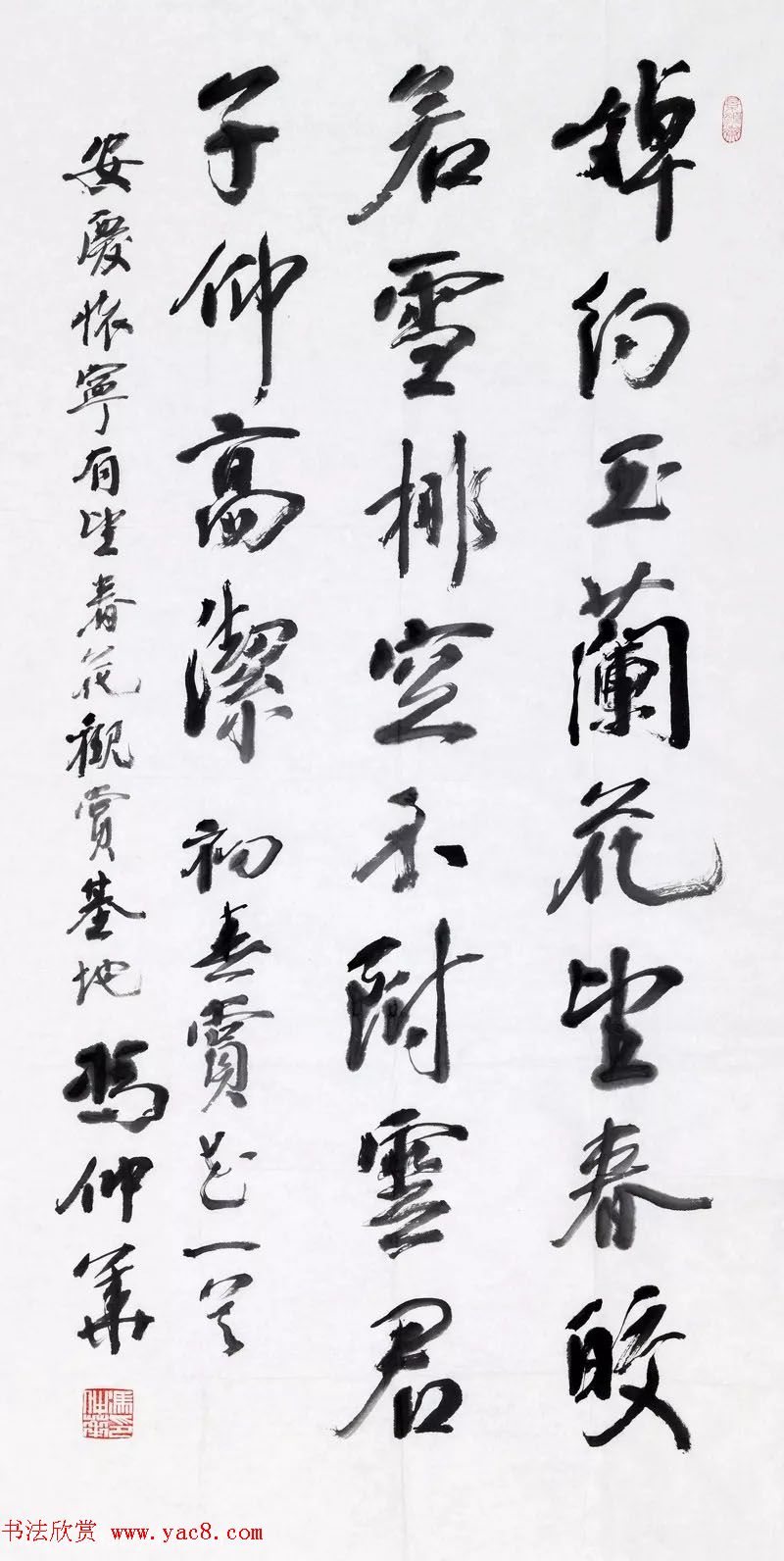 安徽书画40年精品晋京展书法作品110幅