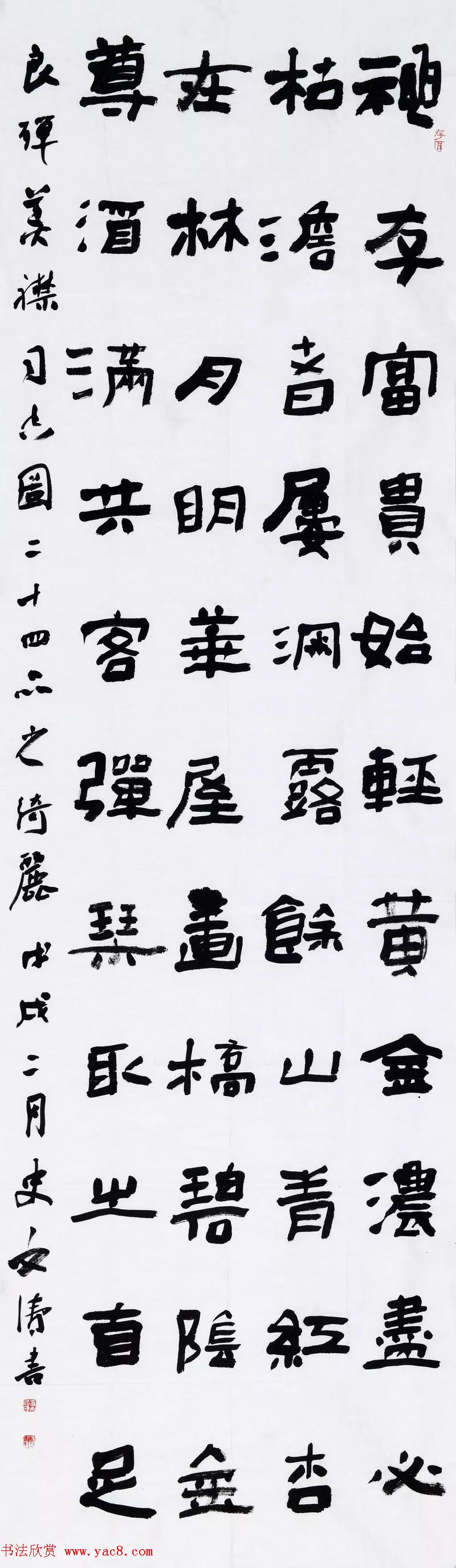 安徽书画40年精品晋京展书法作品110幅