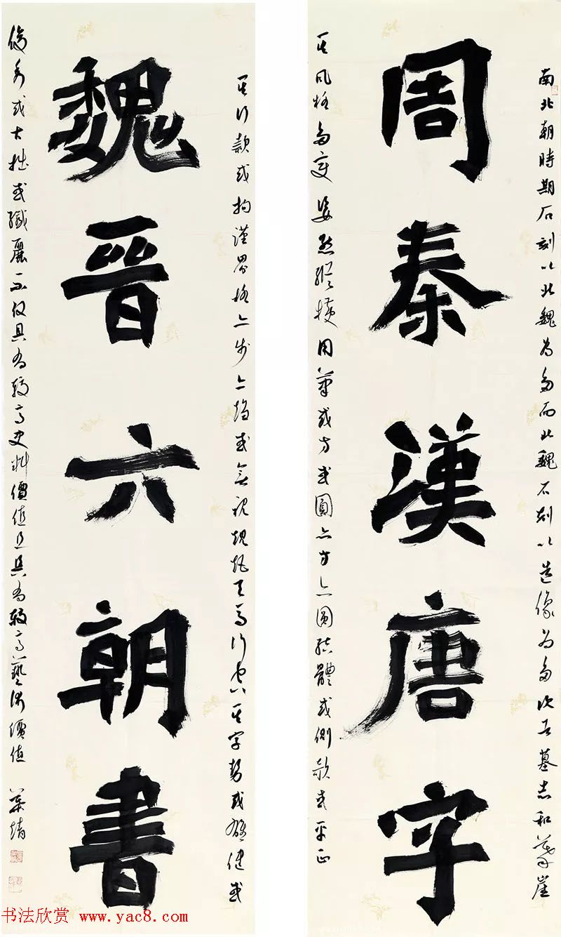 安徽书画40年精品晋京展书法作品110幅