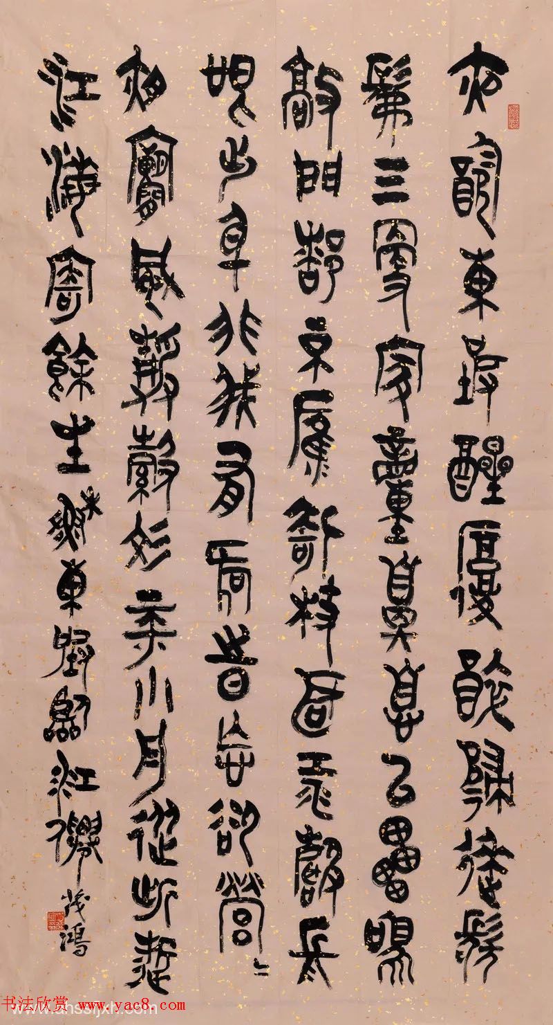 安徽书画40年精品晋京展书法作品110幅