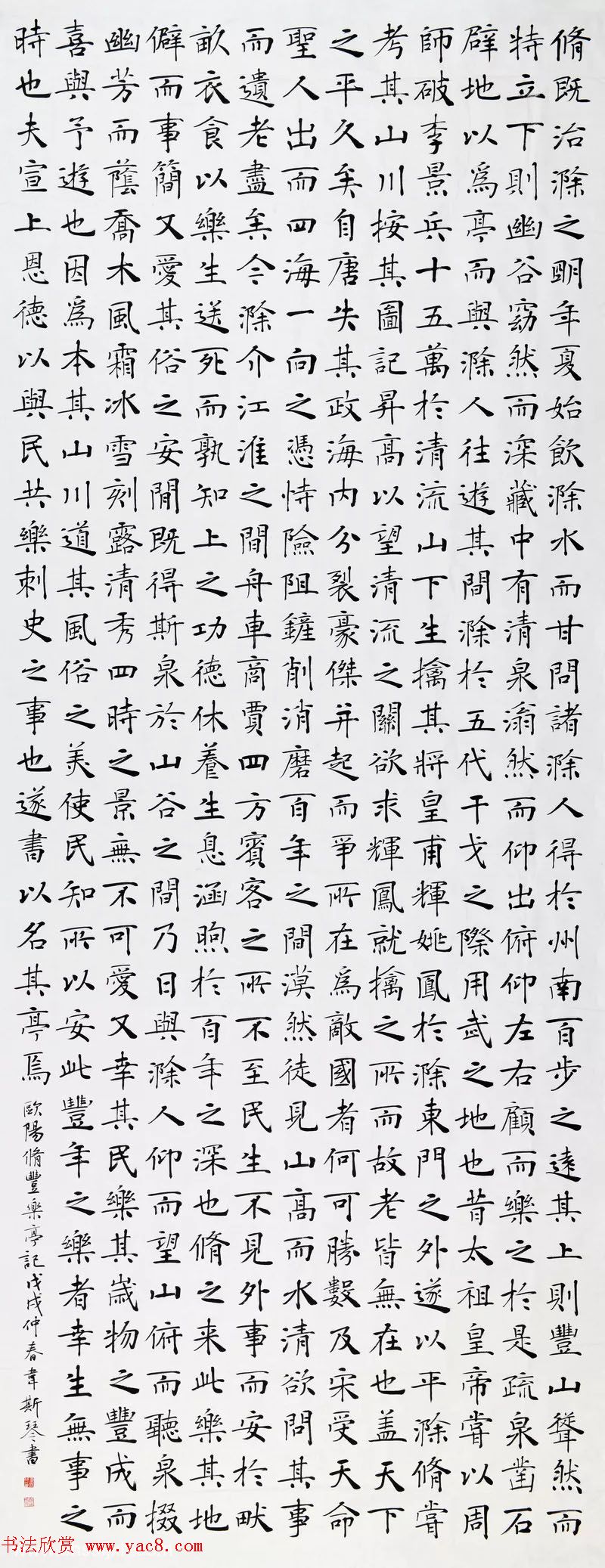 安徽书画40年精品晋京展书法作品110幅