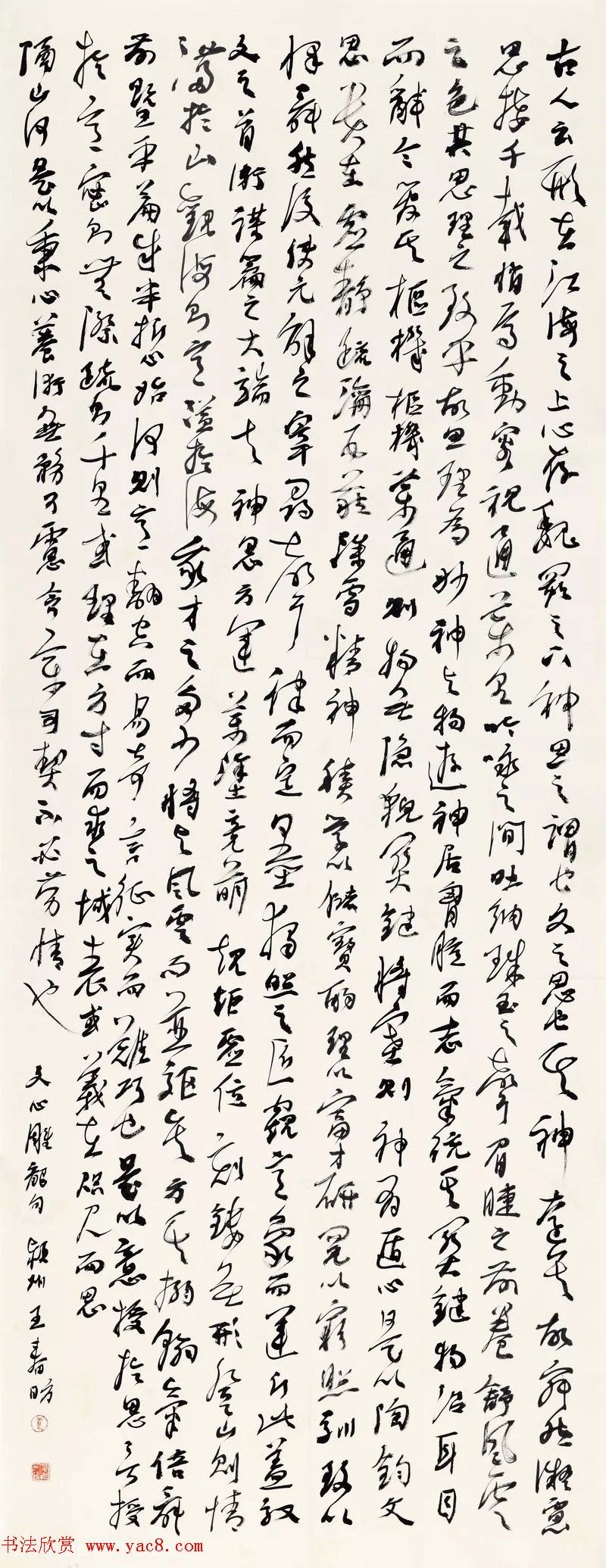 安徽书画40年精品晋京展书法作品110幅