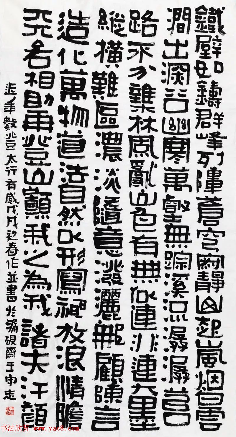 安徽书画40年精品晋京展书法作品110幅