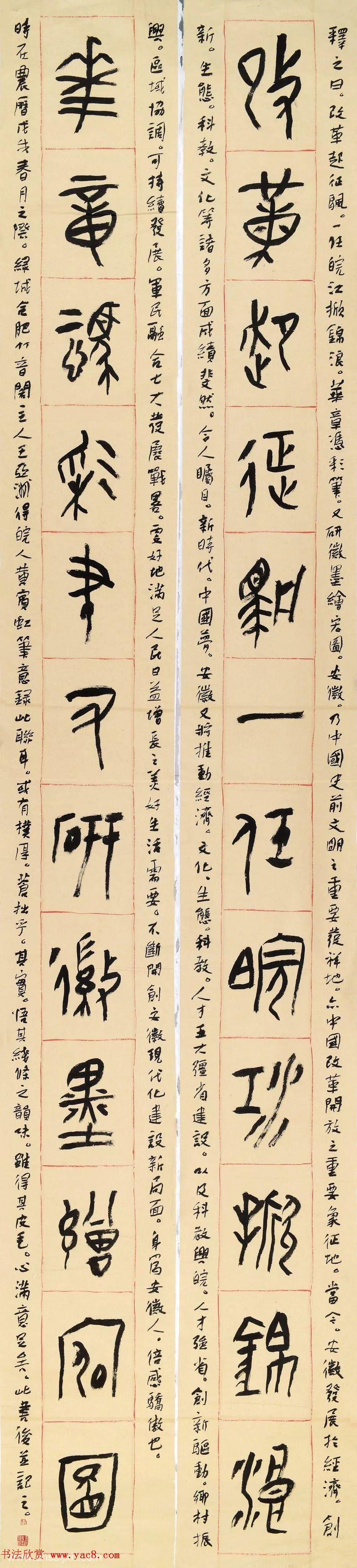 安徽书画40年精品晋京展书法作品110幅