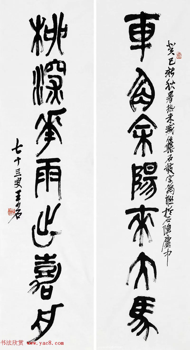 安徽书画40年精品晋京展书法作品110幅