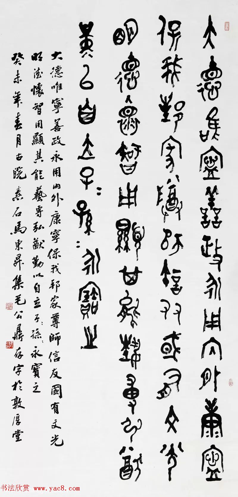 安徽书画40年精品晋京展书法作品110幅