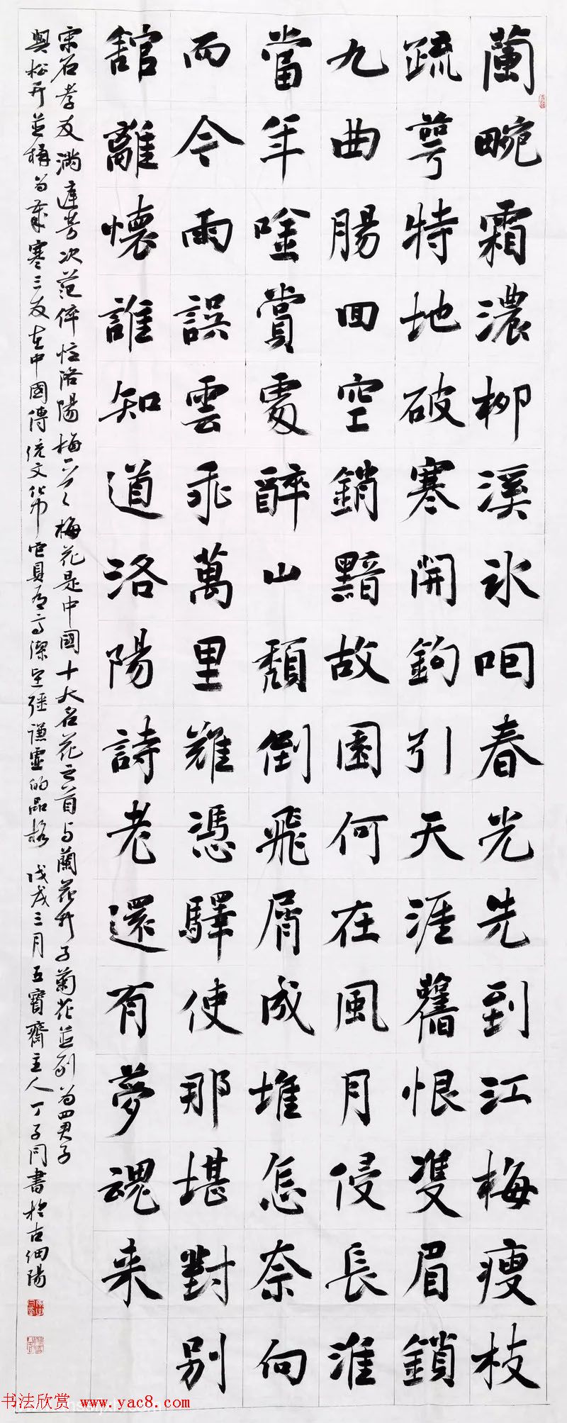 安徽书画40年精品晋京展书法作品110幅