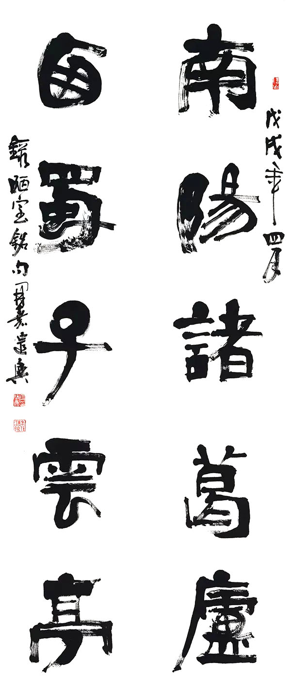 四川大学2018届书法专业本科暨研究生毕业作品展