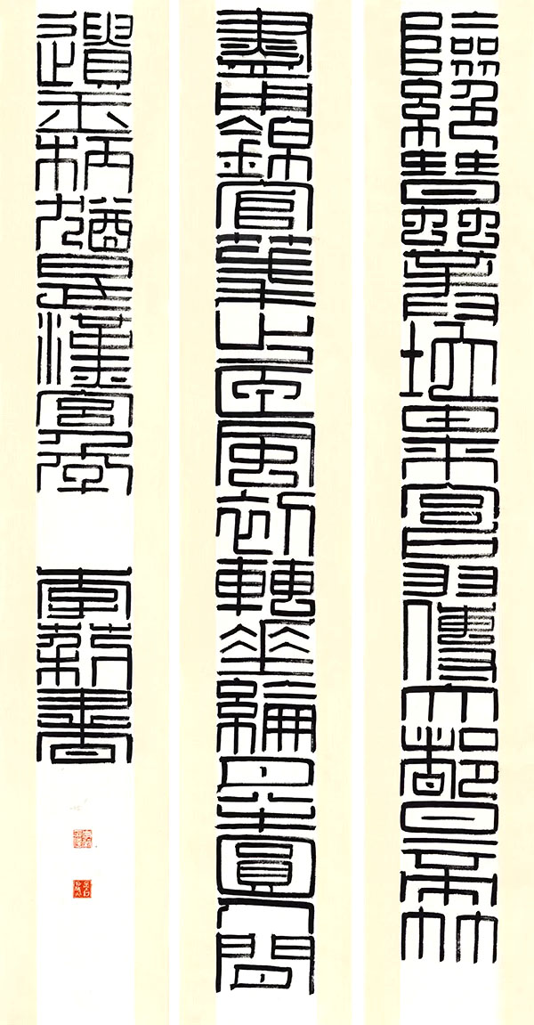 四川大学2018届书法专业本科暨研究生毕业作品展