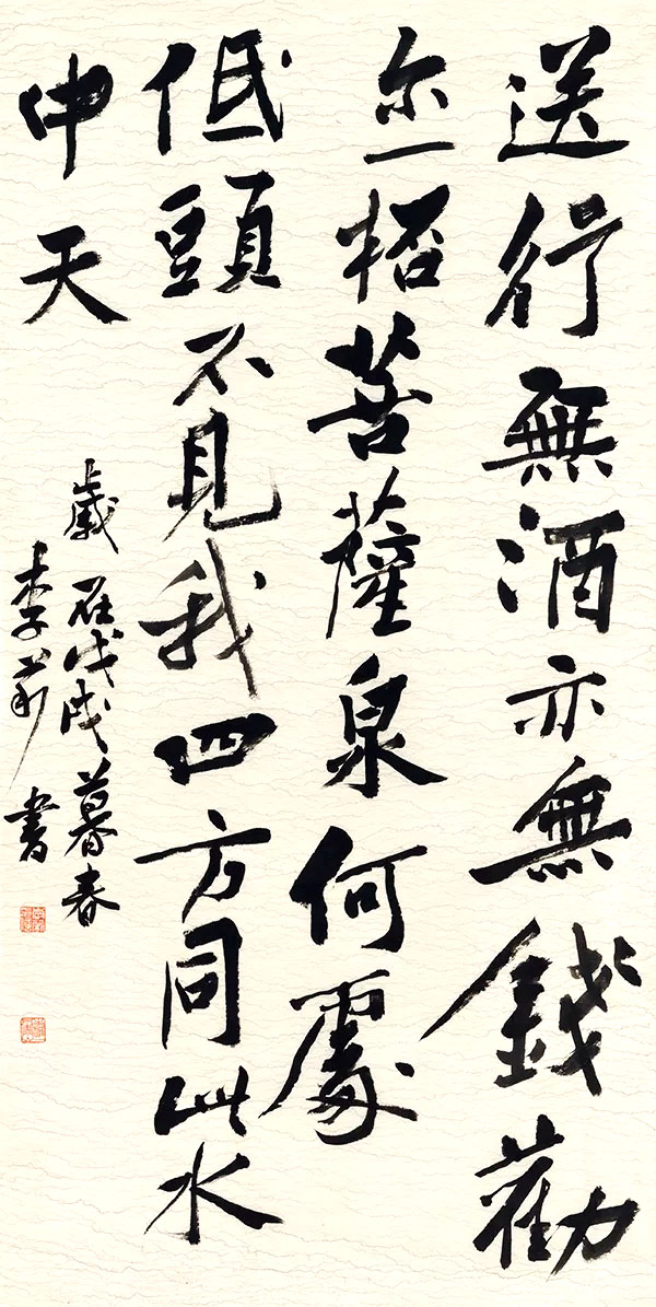 四川大学2018届书法专业本科暨研究生毕业作品展