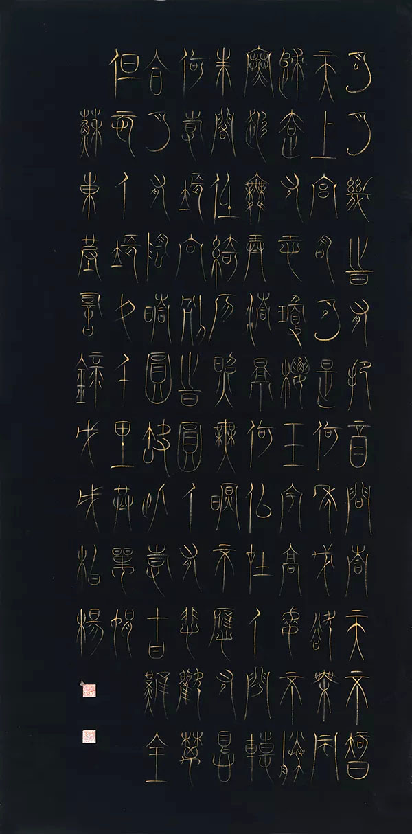 四川大学2018届书法专业本科暨研究生毕业作品展