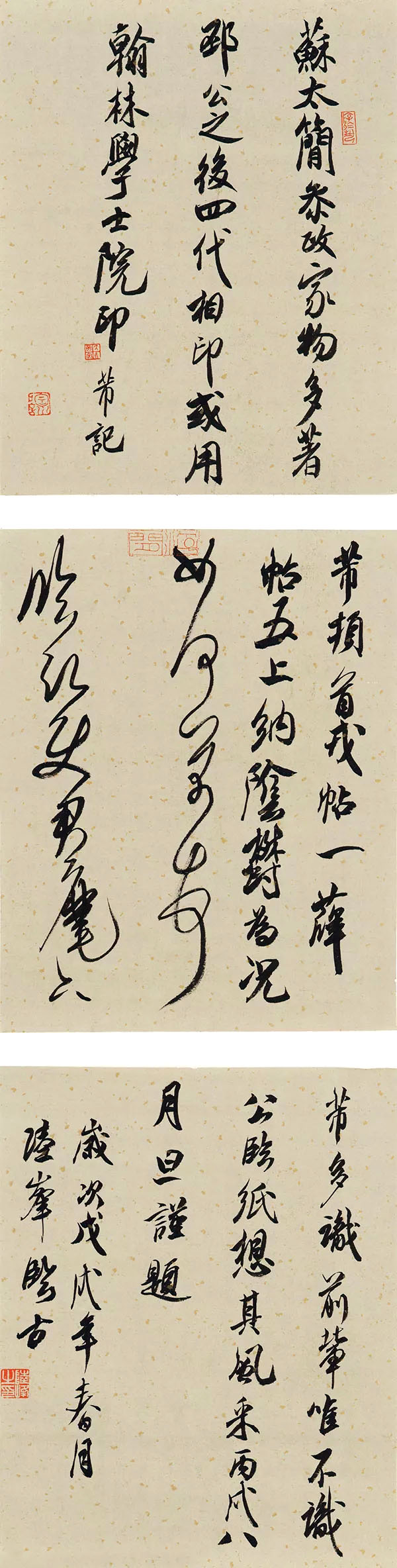 四川大学2018届书法专业本科暨研究生毕业作品展