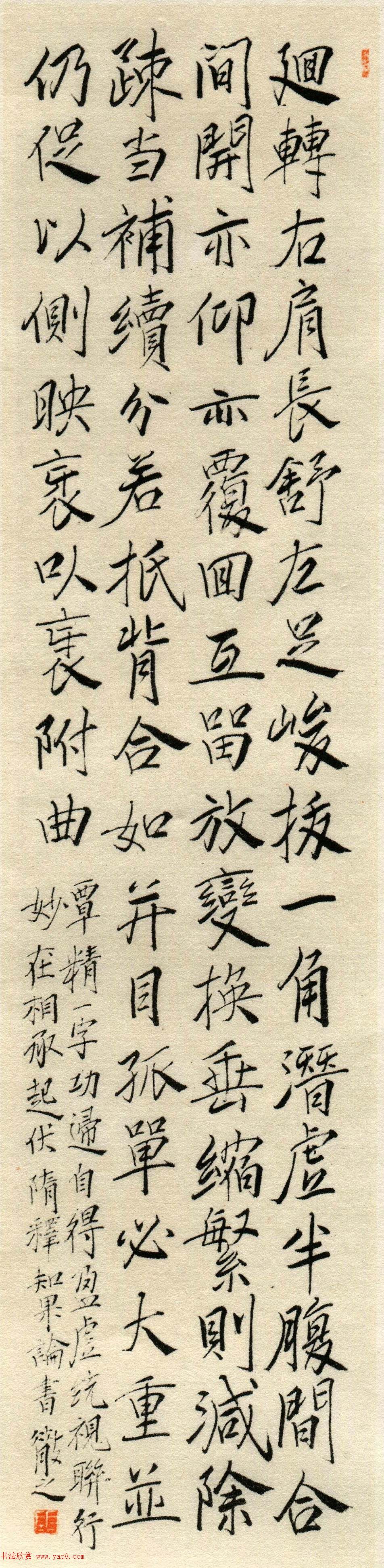 当代草圣林散之的楷书作品