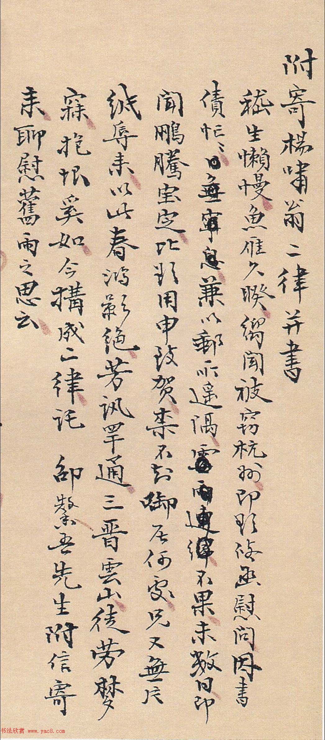 当代草圣林散之的楷书作品