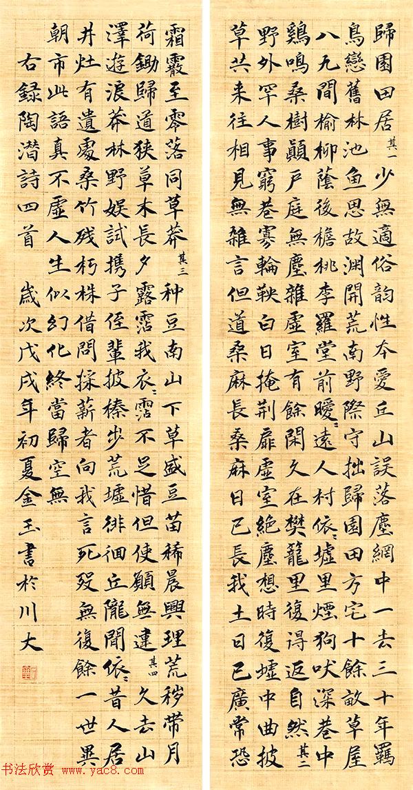 四川大学2018届书法专业本科暨研究生毕业作品展