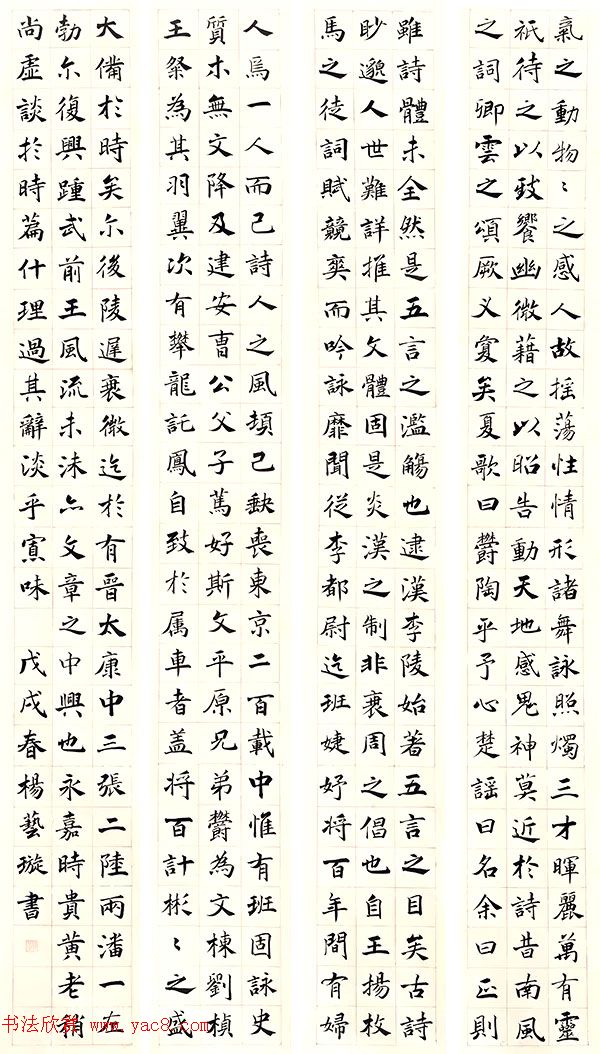 四川大学2018届书法专业本科暨研究生毕业作品展