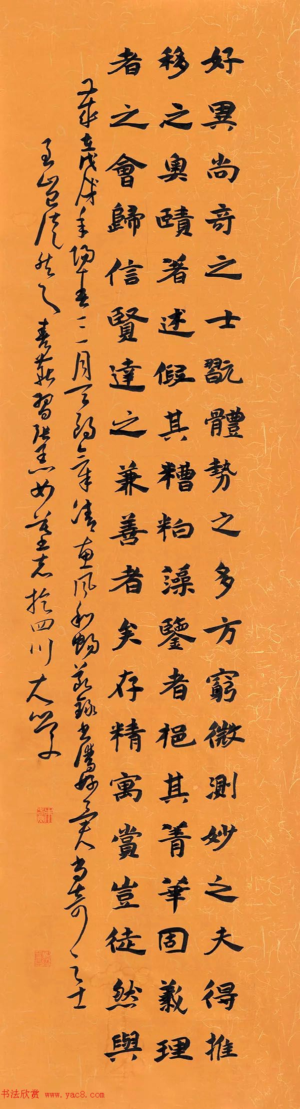 四川大学2018届书法专业本科暨研究生毕业作品展