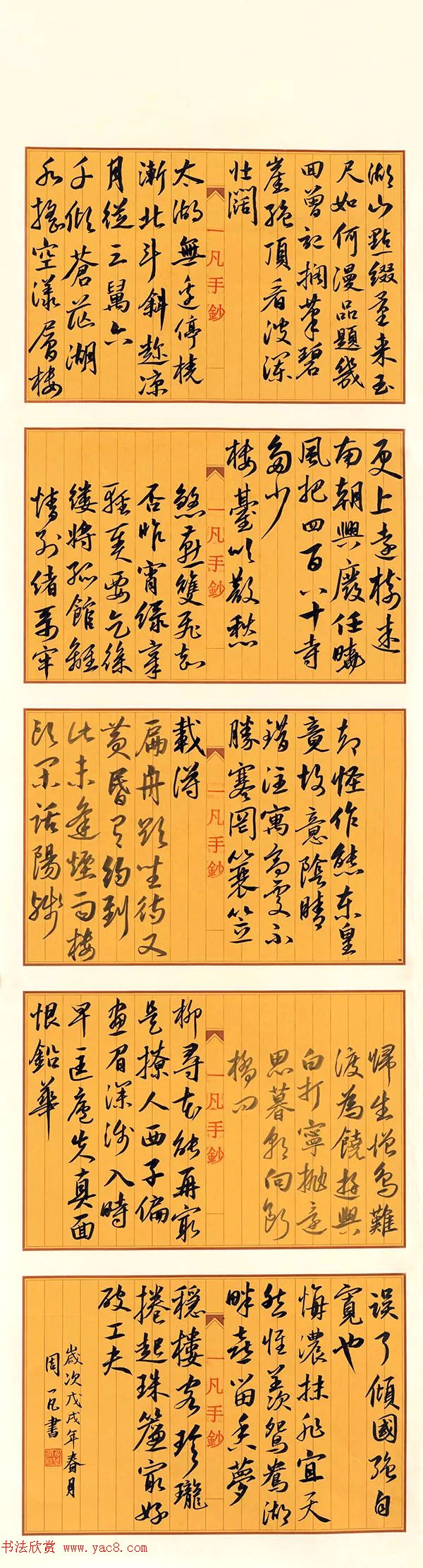 四川大学2018届书法专业本科暨研究生毕业作品展