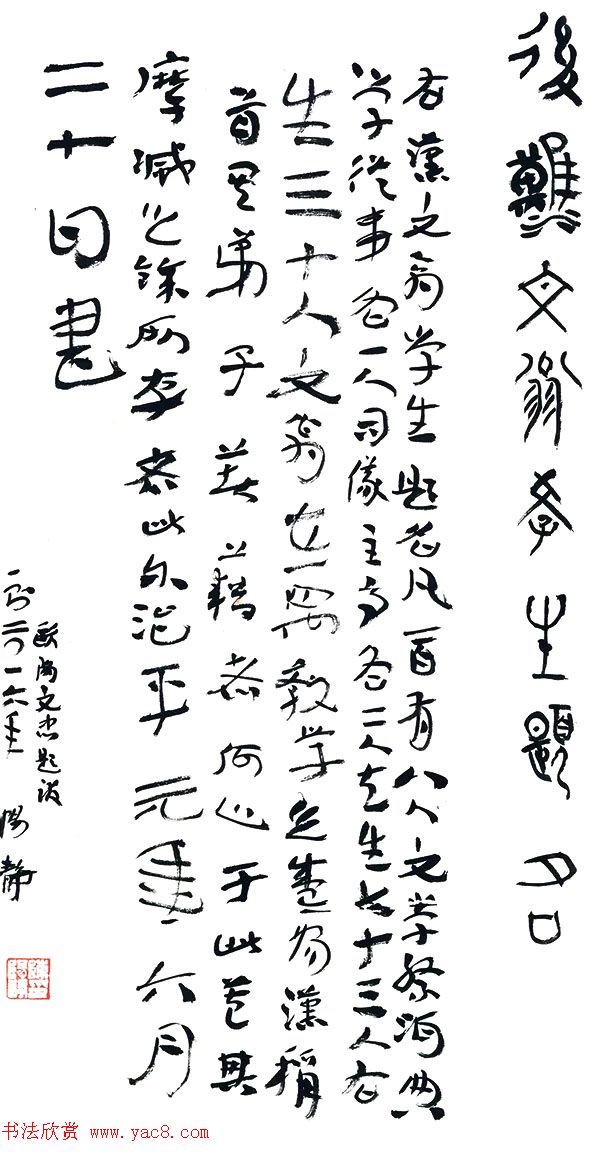 四川大学2018届书法专业本科暨研究生毕业作品展