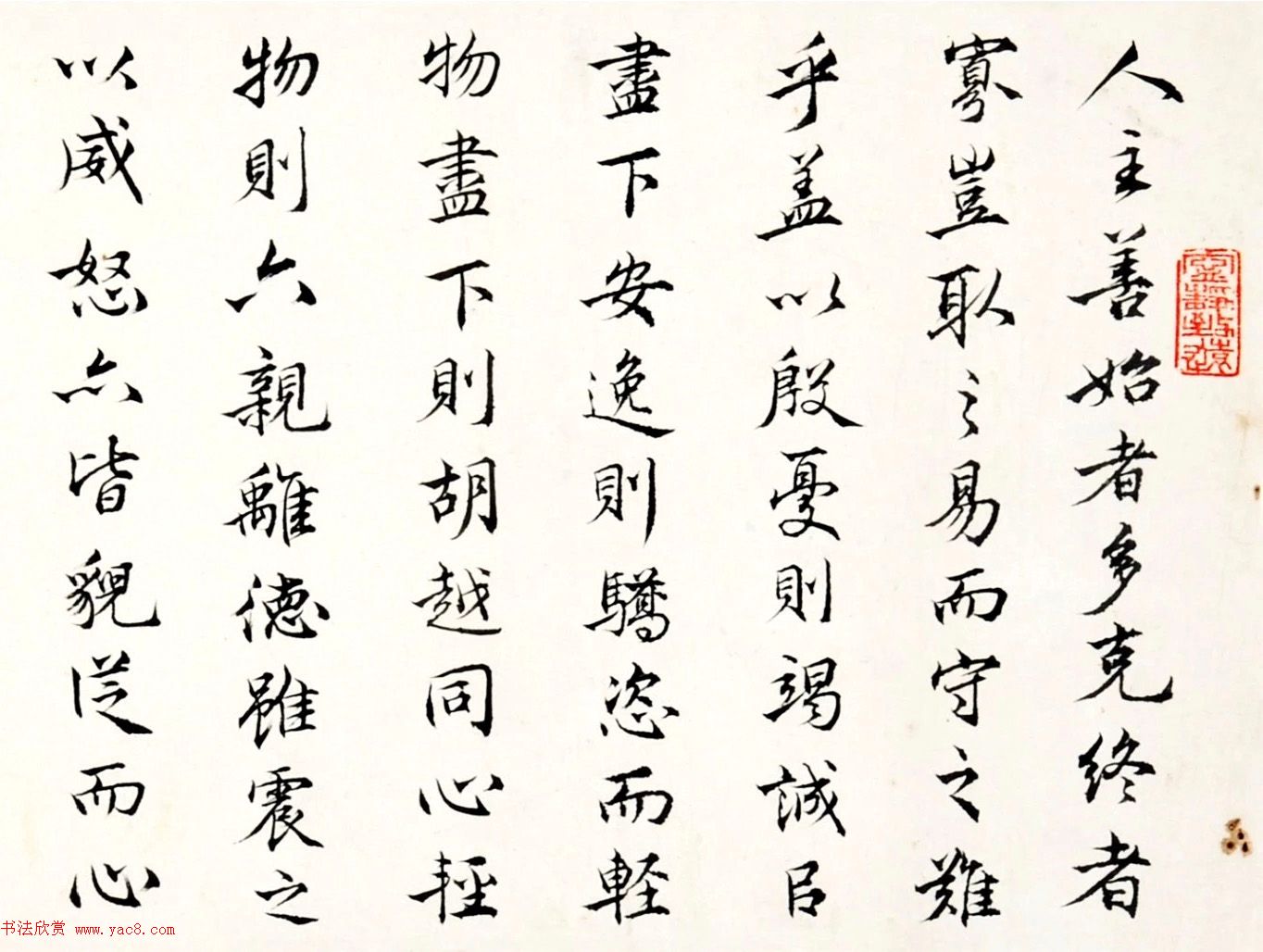 民国总理许世英行书手卷《节录元史·尚文传》