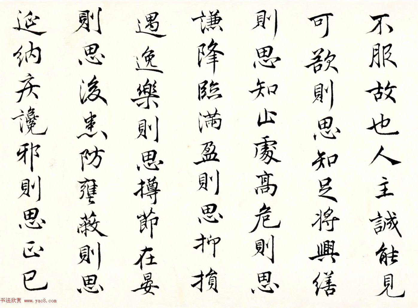 民国总理许世英行书手卷《节录元史·尚文传》