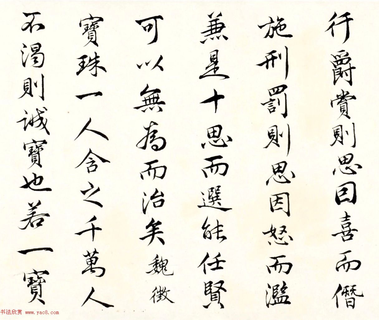 民国总理许世英行书手卷《节录元史·尚文传》