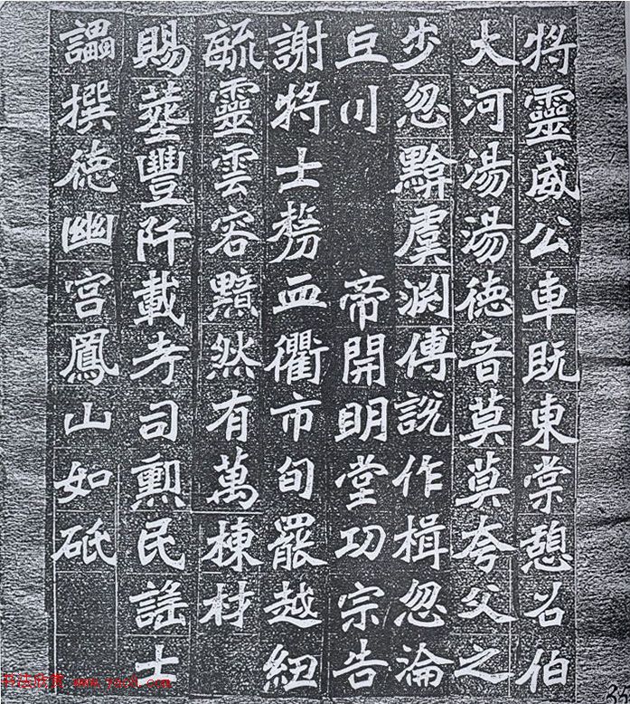 清末陶浚宣魏体书法《张曜神道碑》