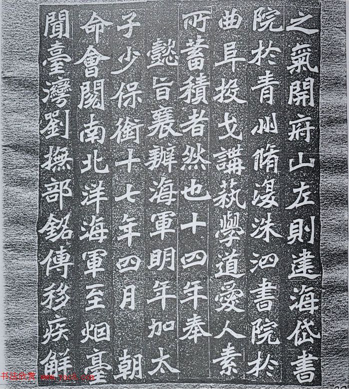 清末陶浚宣魏体书法《张曜神道碑》 清末陶浚宣魏体书法《张曜神道碑》