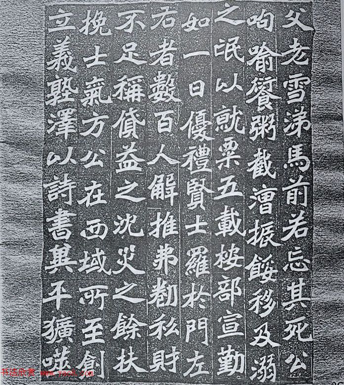 清末陶浚宣魏体书法《张曜神道碑》 清末陶浚宣魏体书法《张曜神道碑》