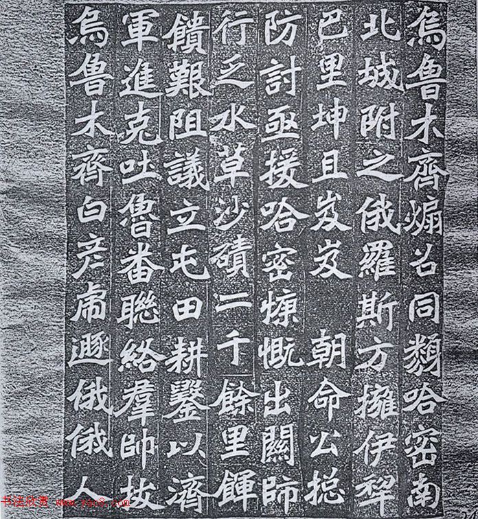 清末陶浚宣魏体书法《张曜神道碑》 清末陶浚宣魏体书法《张曜神道碑》