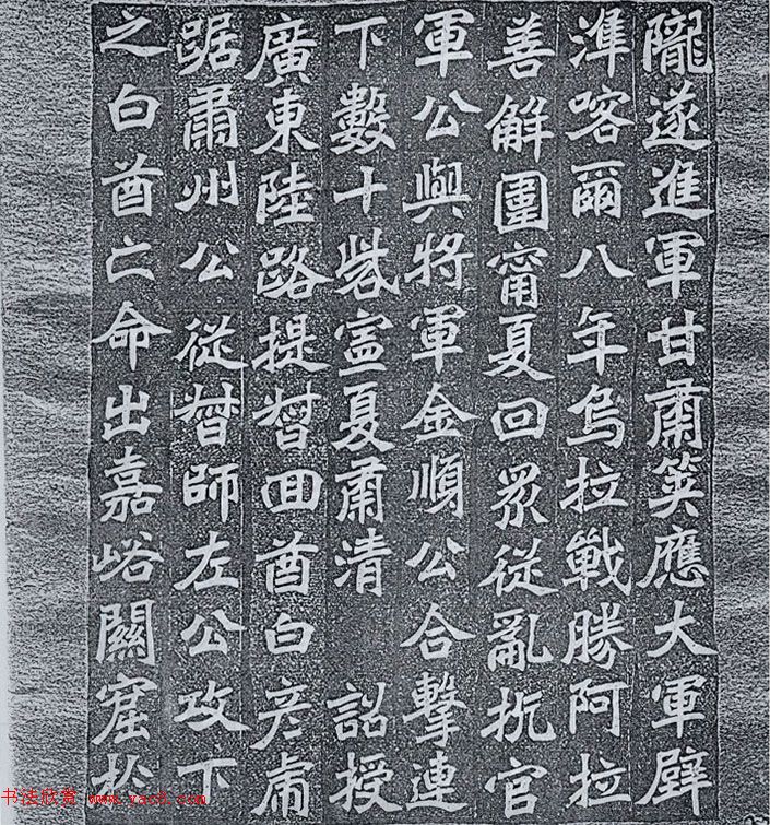 清末陶浚宣魏体书法《张曜神道碑》 清末陶浚宣魏体书法《张曜神道碑》