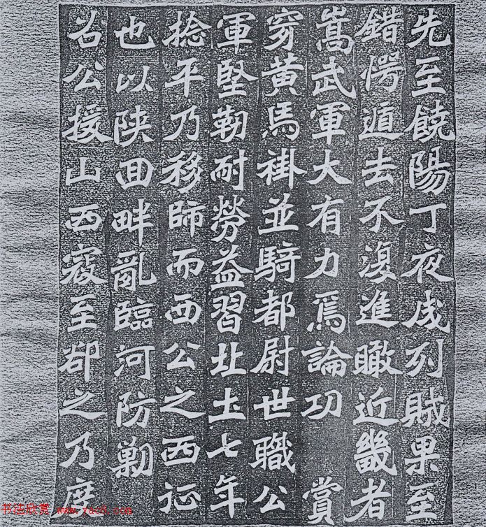 清末陶浚宣魏体书法《张曜神道碑》 清末陶浚宣魏体书法《张曜神道碑》