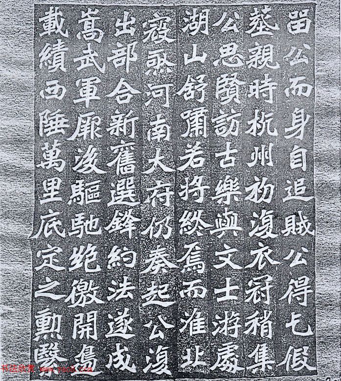 清末陶浚宣魏体书法《张曜神道碑》