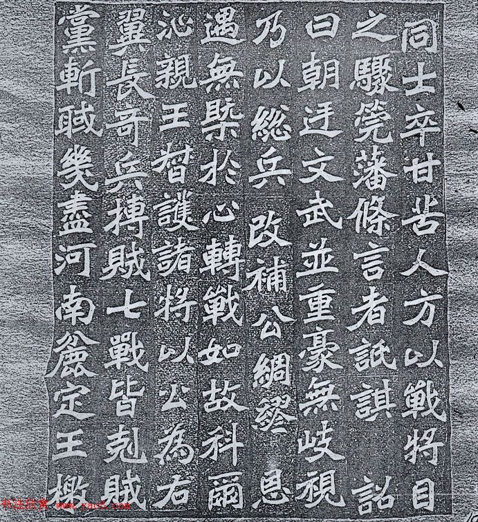 清末陶浚宣魏体书法《张曜神道碑》 清末陶浚宣魏体书法《张曜神道碑》