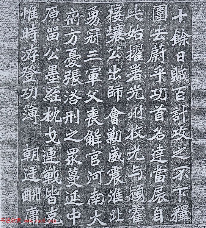 清末陶浚宣魏体书法《张曜神道碑》 清末陶浚宣魏体书法《张曜神道碑》