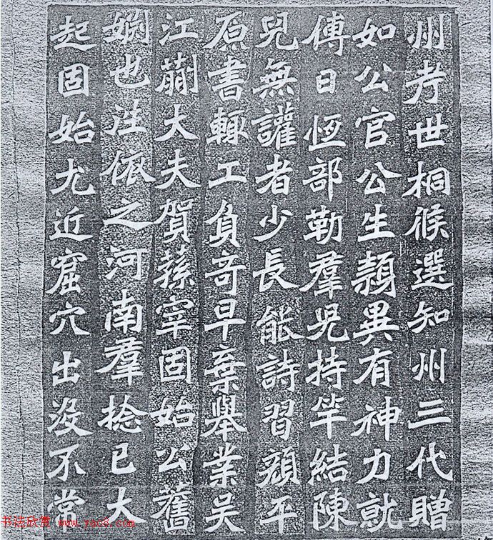 清末陶浚宣魏体书法《张曜神道碑》