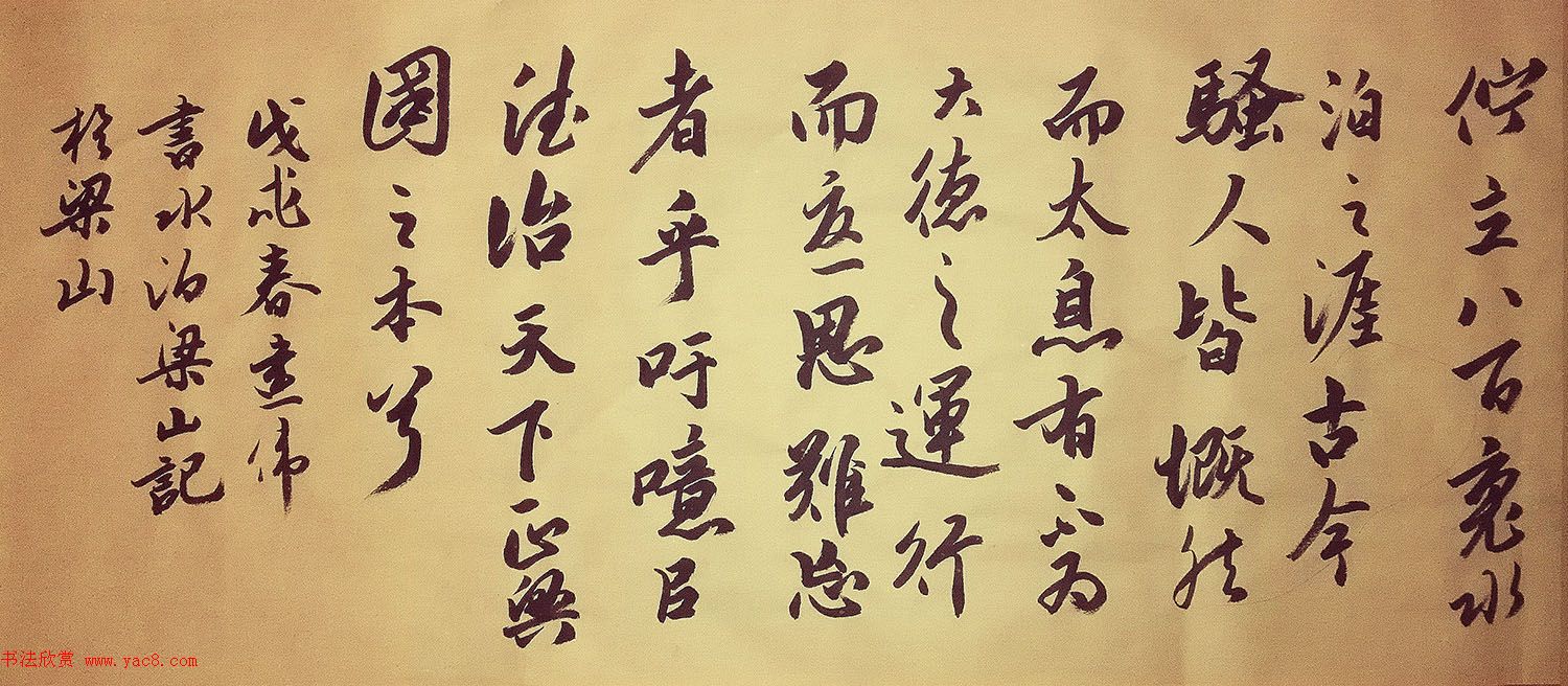 王文海/冯建伟书法作品