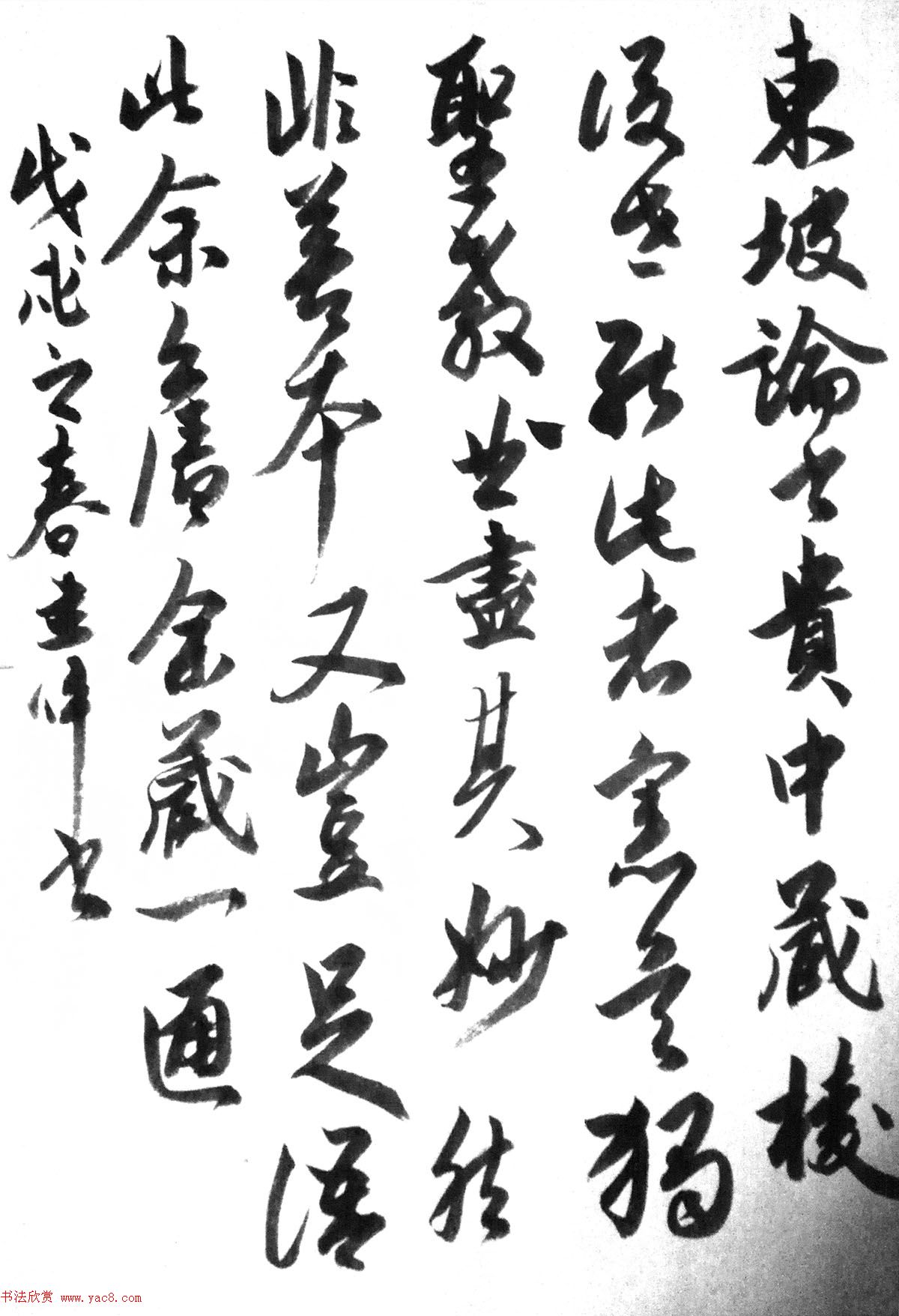 王文海/冯建伟书法作品