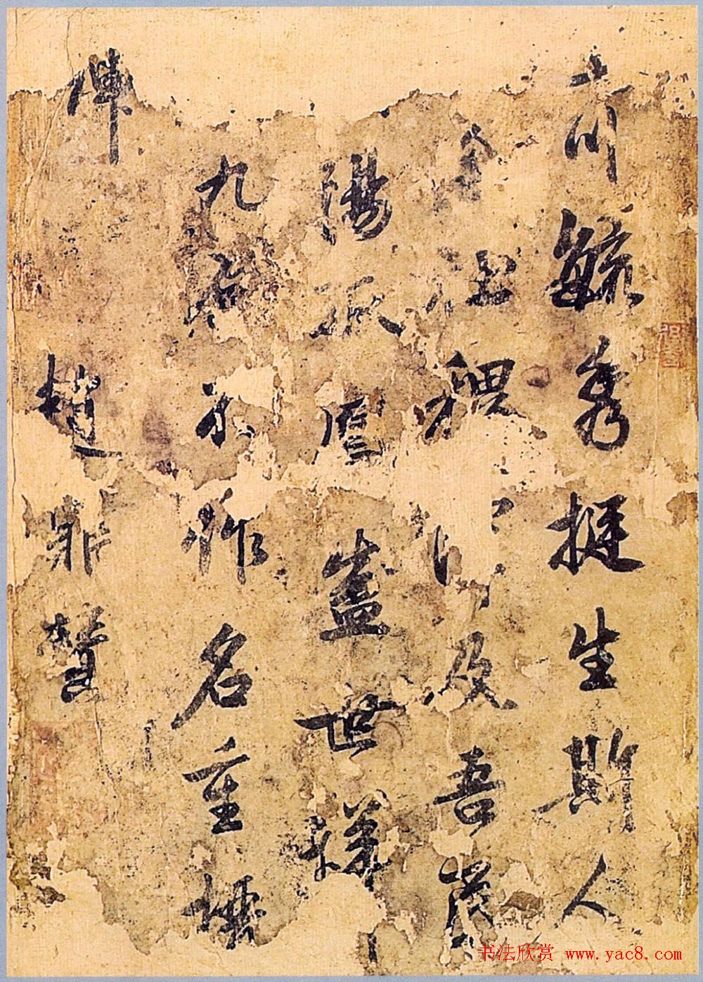 南宋宰相赵鼎书法墨迹《毓秀帖》